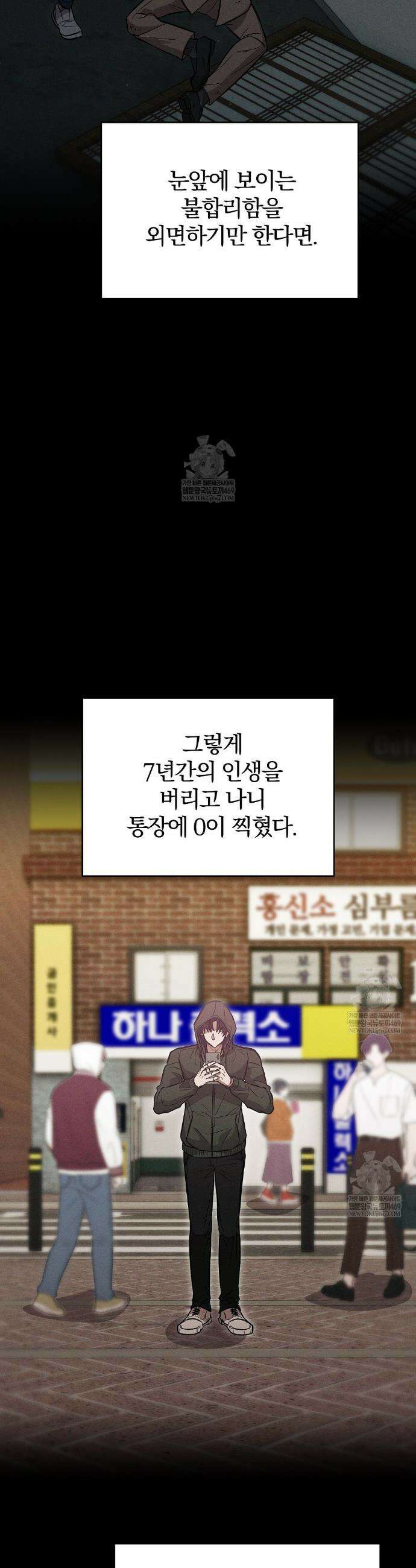 사장님에게 별점 줘도 되나요? 3화 5