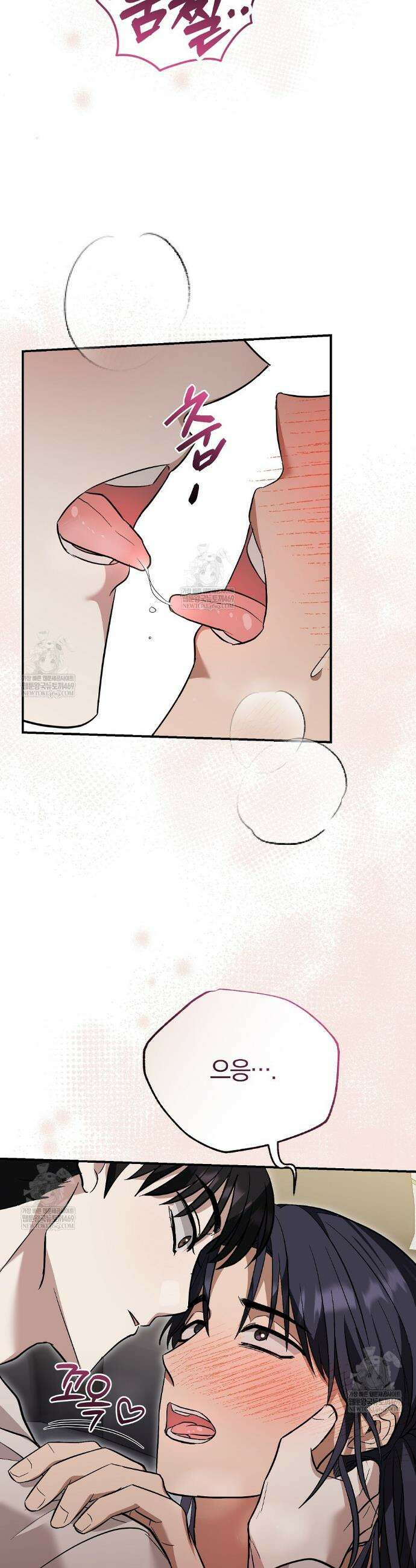사장님에게 별점 줘도 되나요? 3화 32