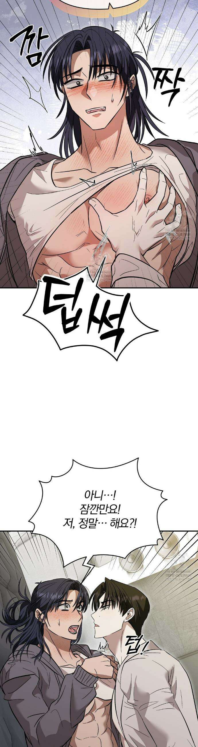 사장님에게 별점 줘도 되나요? 3화 34