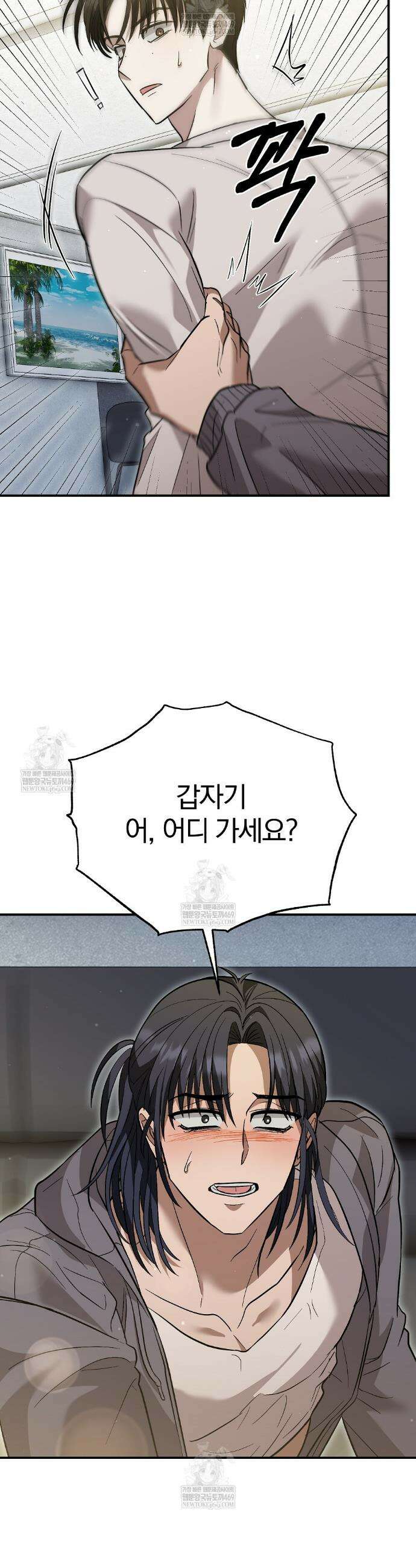 사장님에게 별점 줘도 되나요? 3화 37