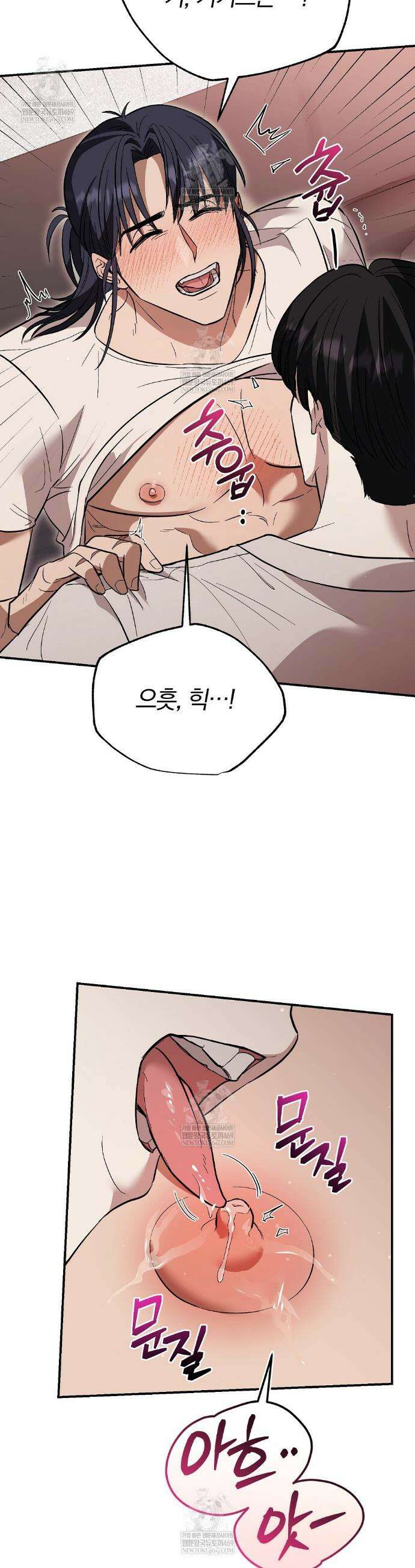 사장님에게 별점 줘도 되나요? 3화 43