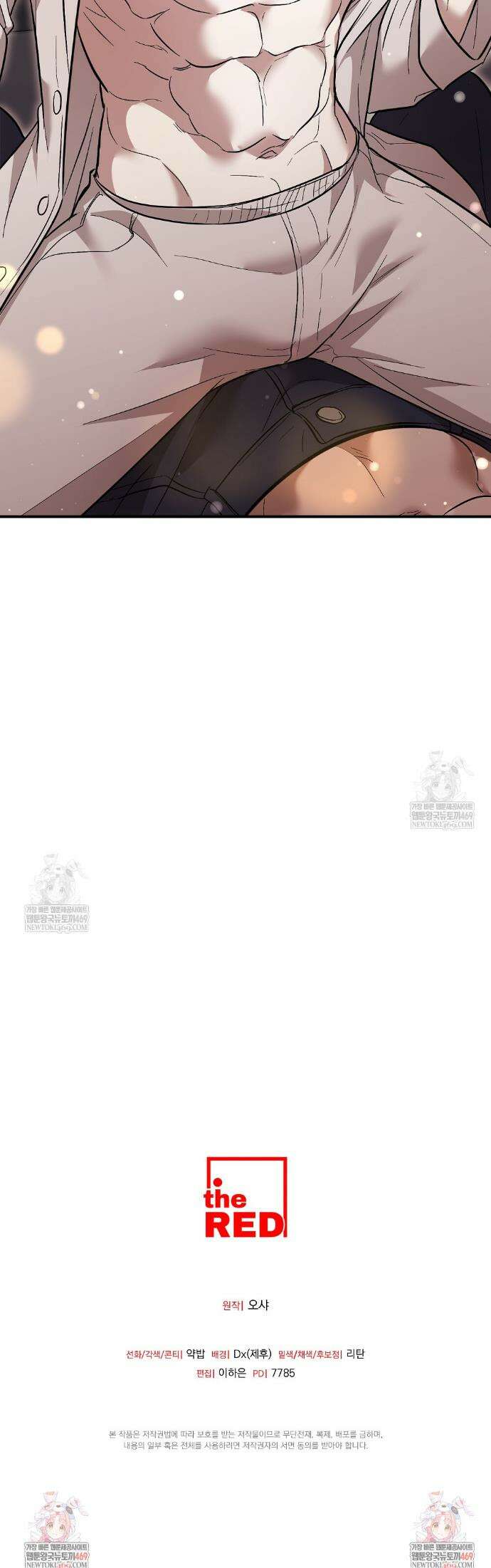 사장님에게 별점 줘도 되나요? 3화 49