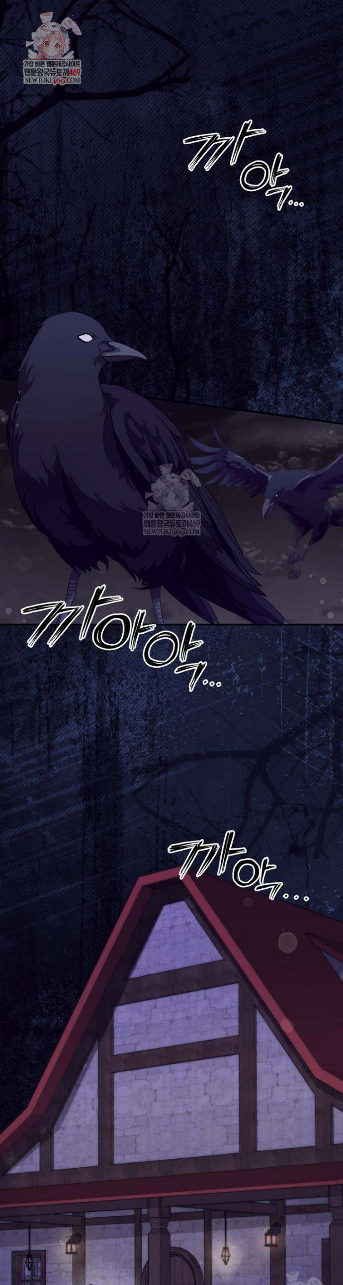 원작은 모르겠고, 먹고 살기도 바쁩니다 56화 1