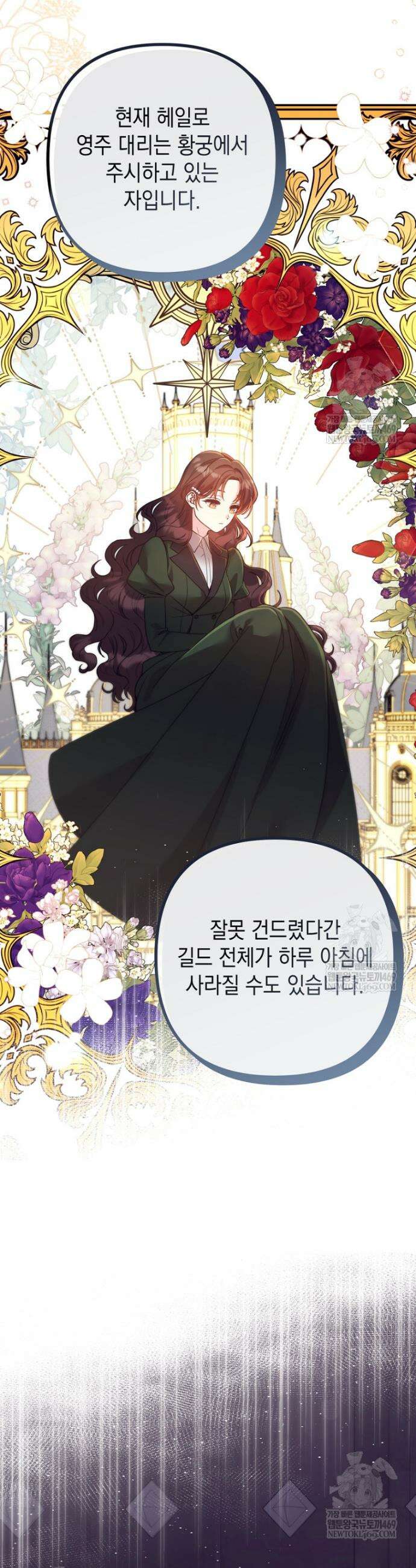 원작은 모르겠고, 먹고 살기도 바쁩니다 56화 7