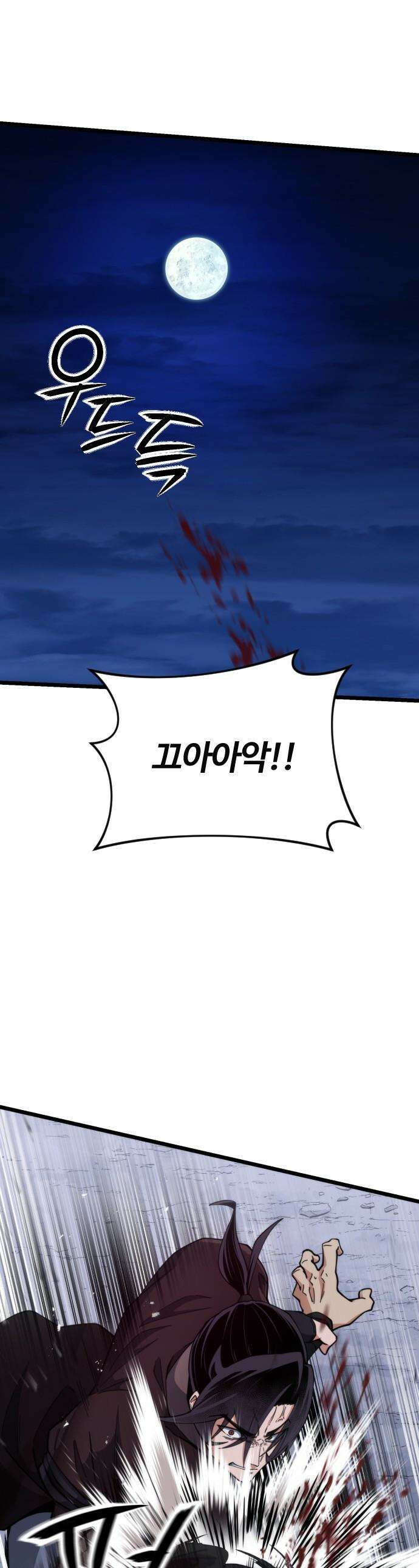 천재소녀가 무림공적을 숨김 - 19화 1