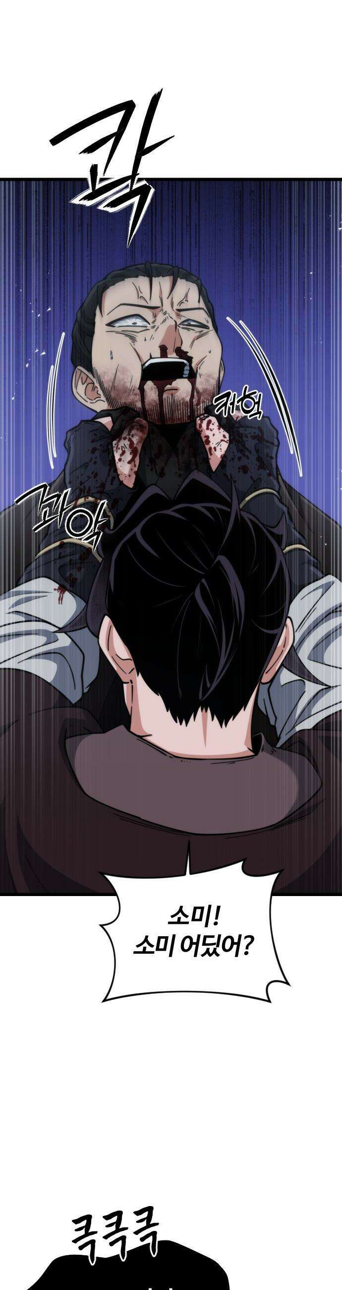 천재소녀가 무림공적을 숨김 - 19화 3