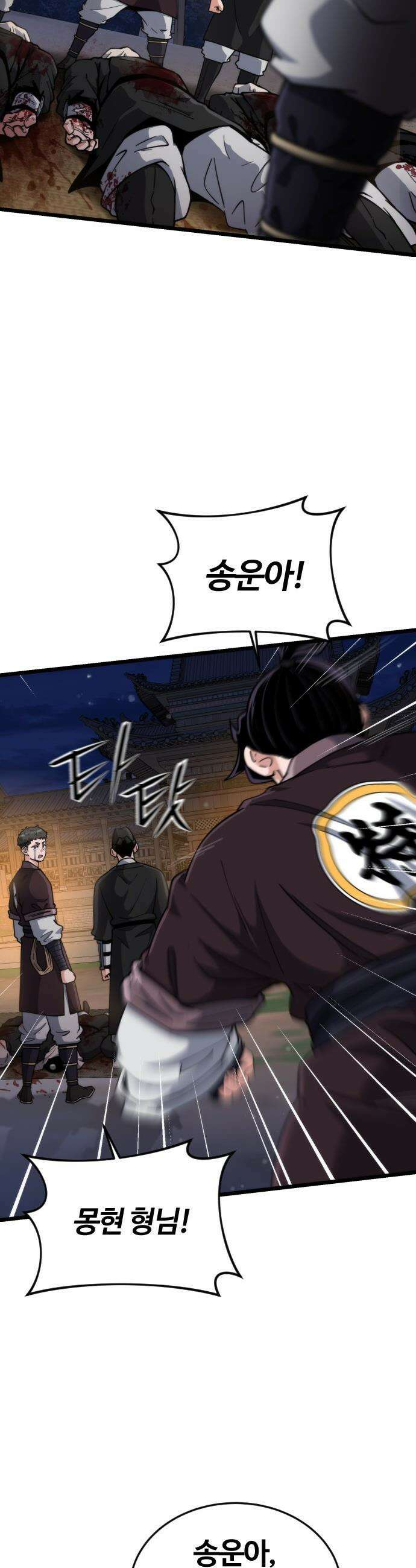 천재소녀가 무림공적을 숨김 - 19화 7