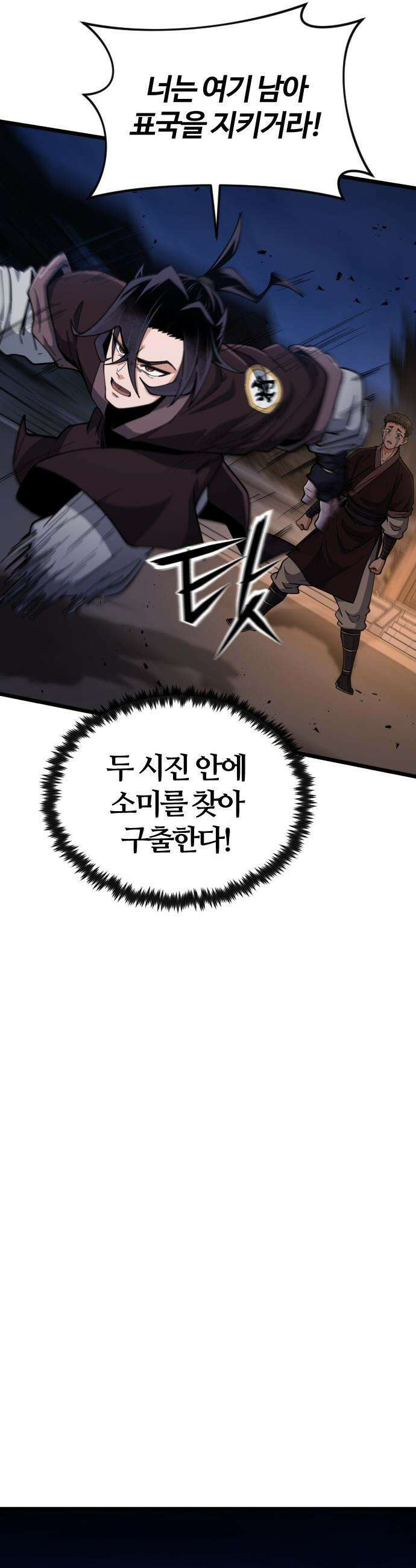 천재소녀가 무림공적을 숨김 - 19화 14