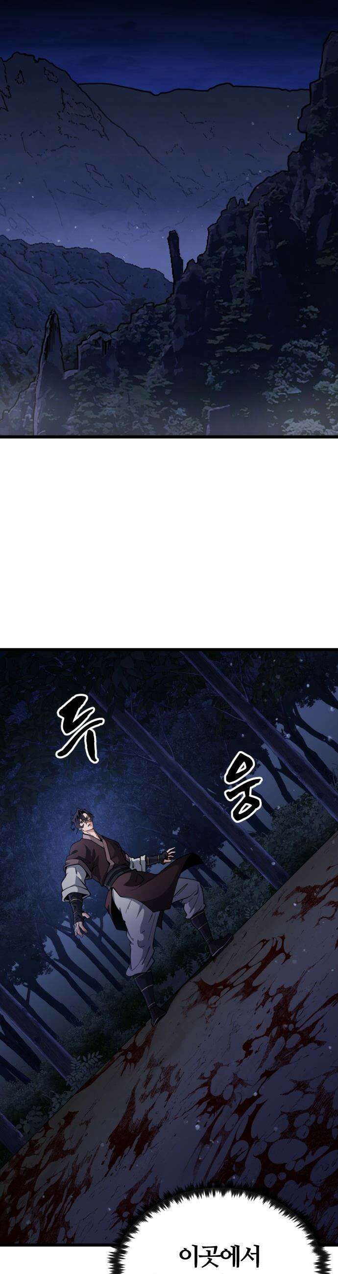 천재소녀가 무림공적을 숨김 - 19화 15
