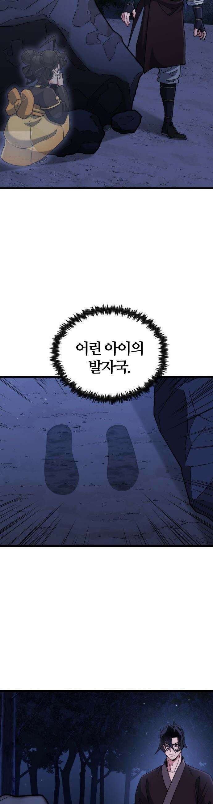 천재소녀가 무림공적을 숨김 - 19화 18