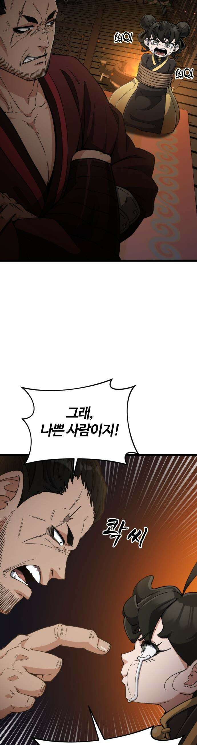 천재소녀가 무림공적을 숨김 - 19화 28