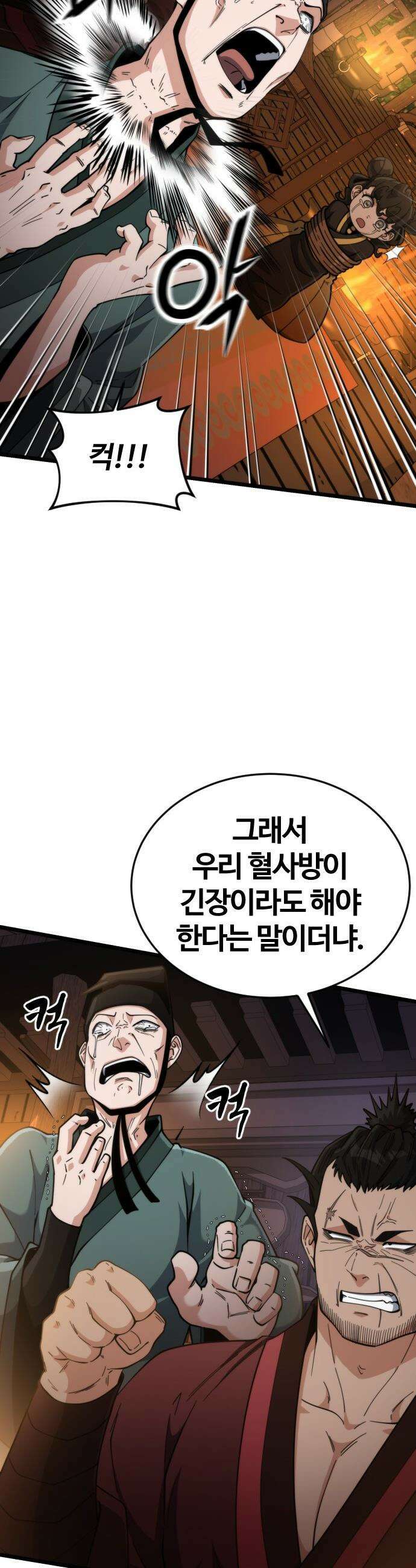 천재소녀가 무림공적을 숨김 - 19화 31