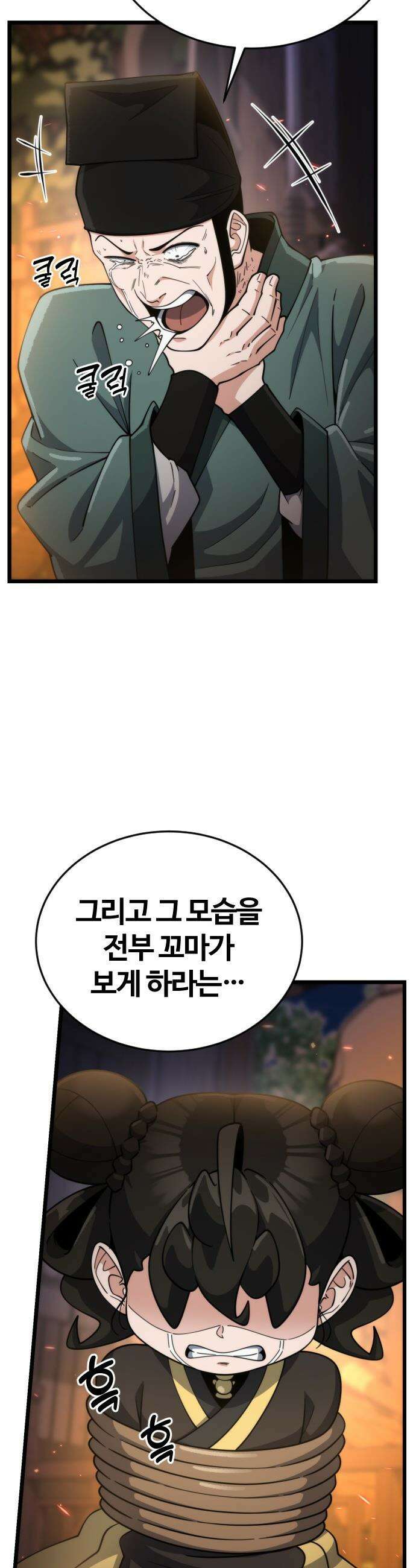 천재소녀가 무림공적을 숨김 - 19화 33