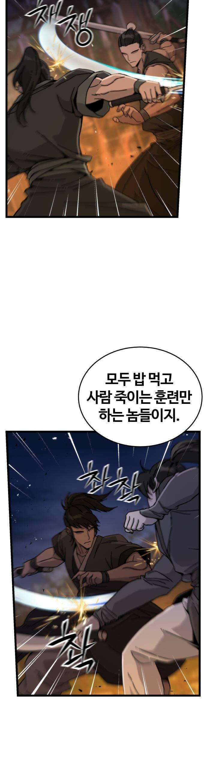 천재소녀가 무림공적을 숨김 - 19화 40