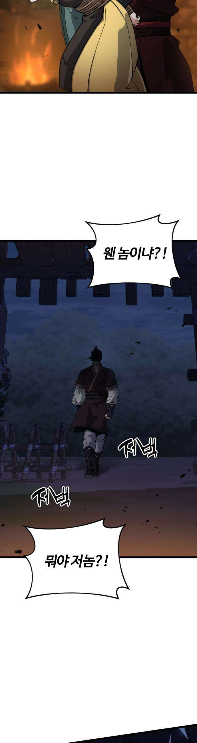 천재소녀가 무림공적을 숨김 - 19화 46