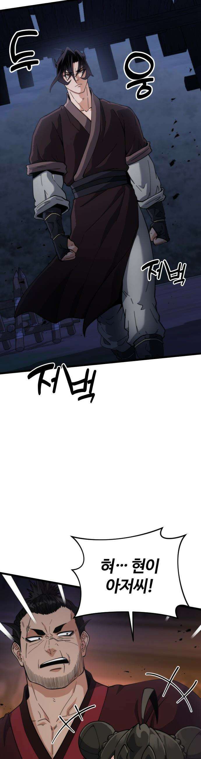 천재소녀가 무림공적을 숨김 - 19화 47