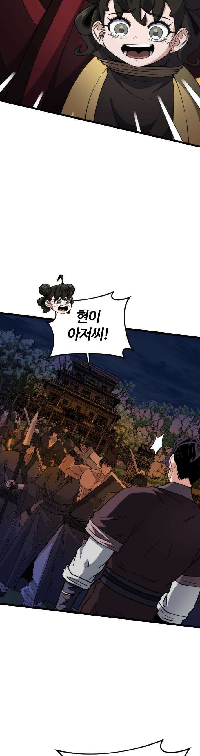 천재소녀가 무림공적을 숨김 - 19화 48