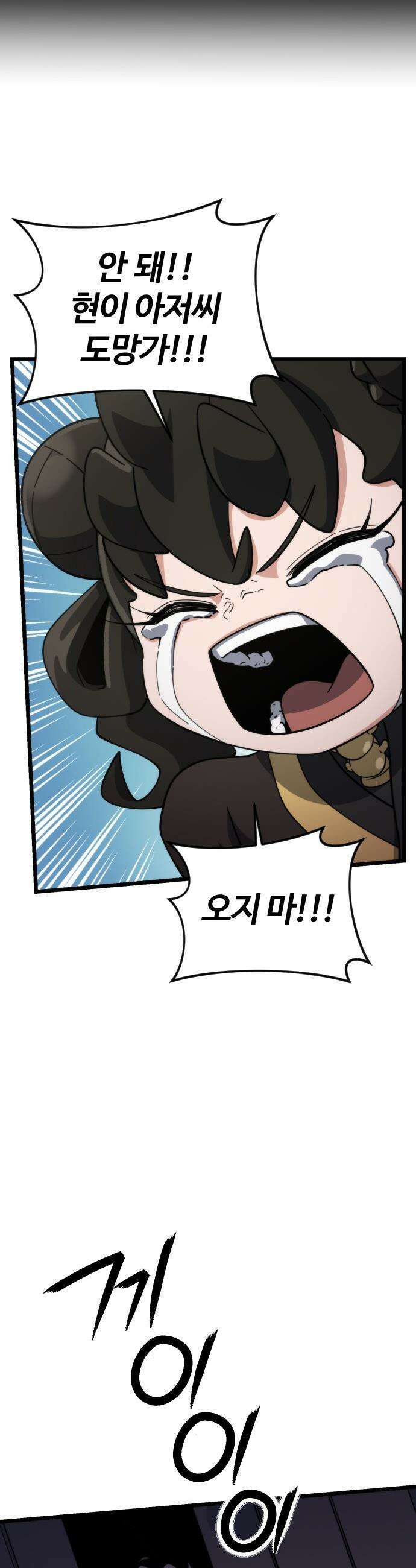 천재소녀가 무림공적을 숨김 - 19화 53