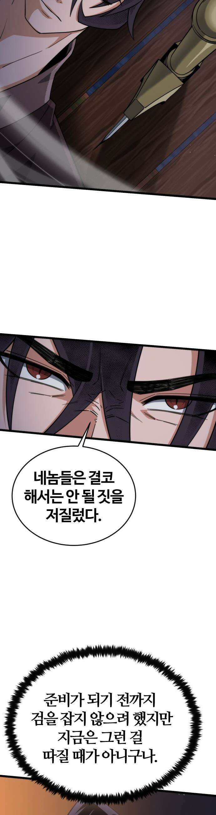 천재소녀가 무림공적을 숨김 - 19화 60