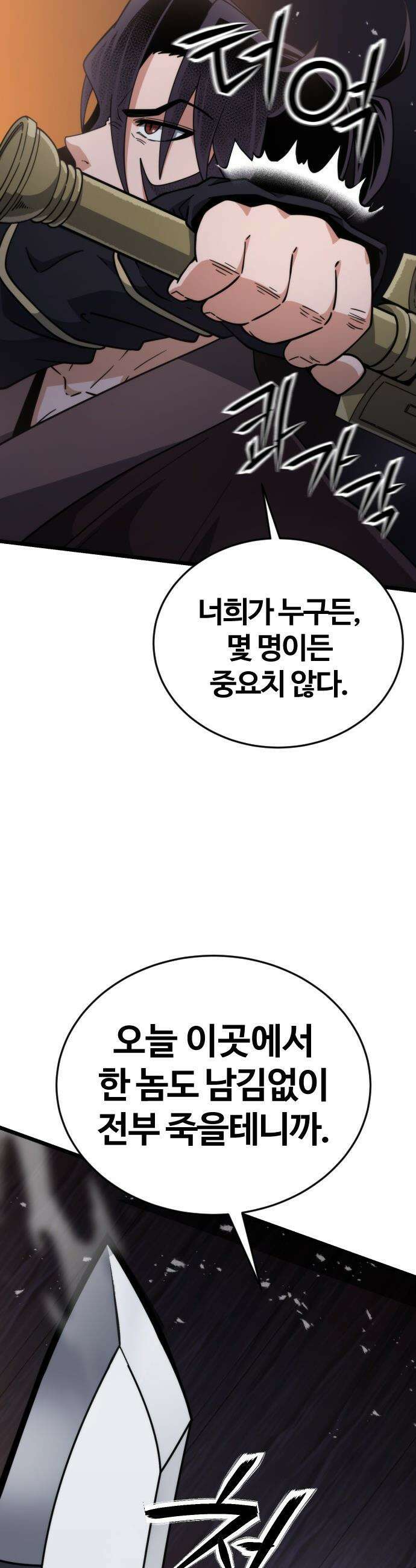 천재소녀가 무림공적을 숨김 - 19화 61