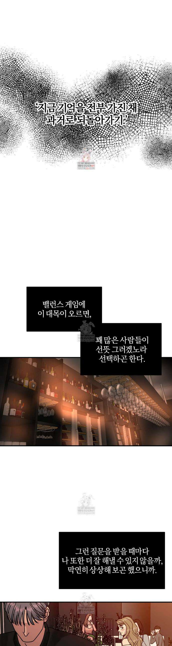유성의 궤도  ~후일담~ 8화 1