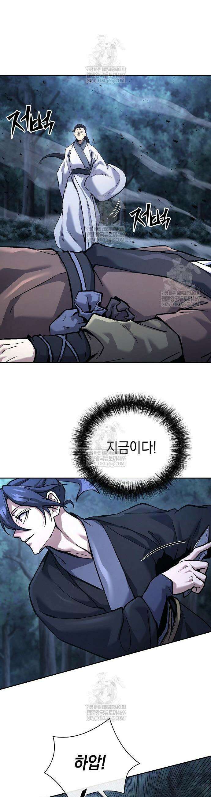 마교전선 비룡십삼대 32화 2