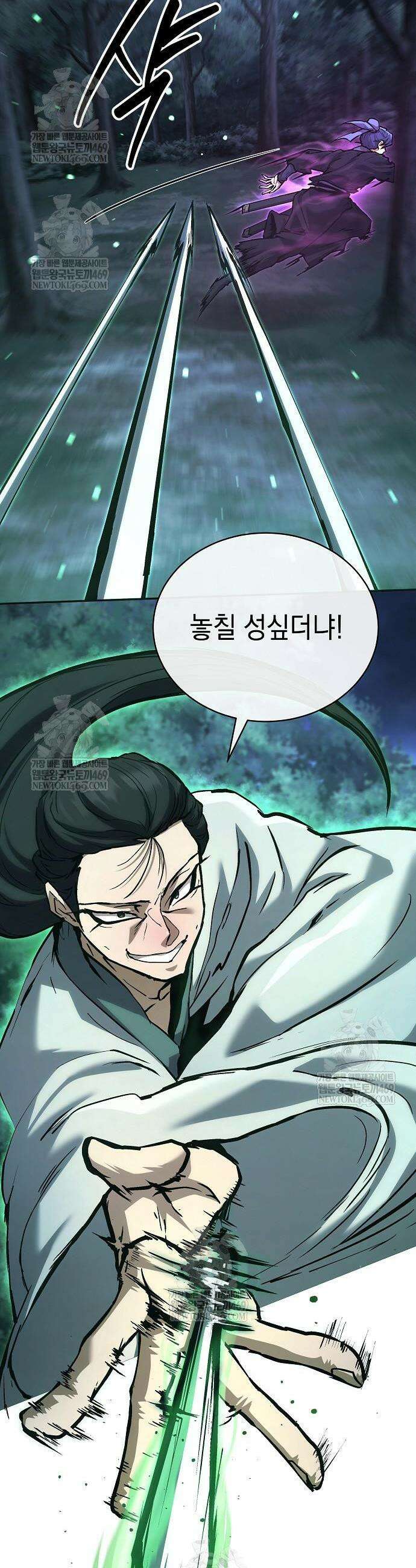 마교전선 비룡십삼대 32화 6