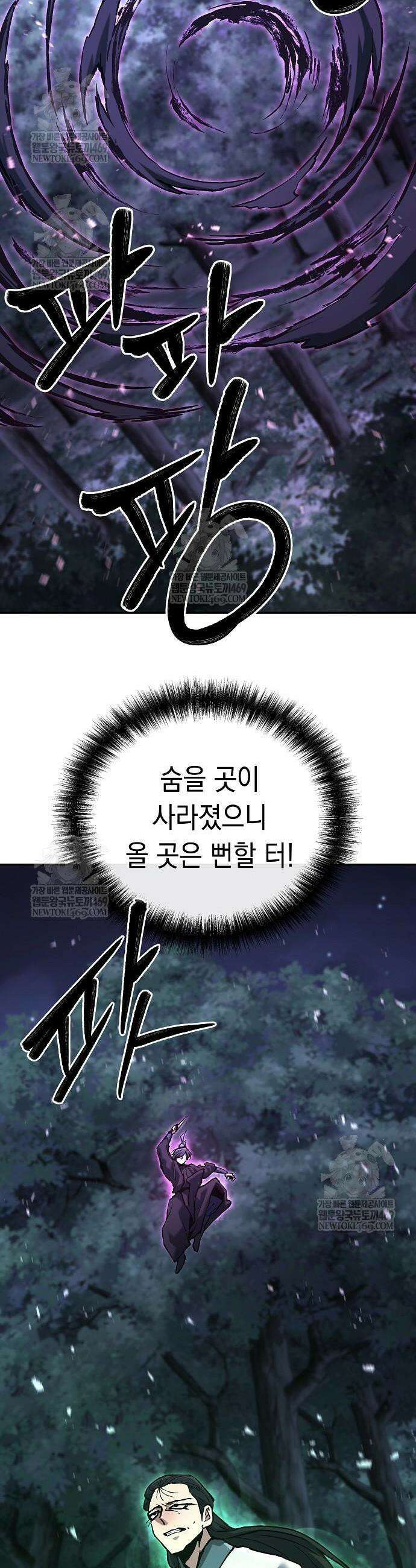 마교전선 비룡십삼대 32화 10