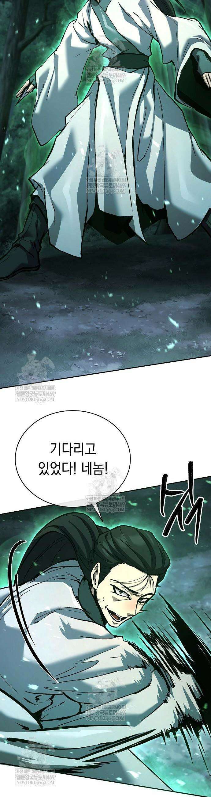 마교전선 비룡십삼대 32화 11