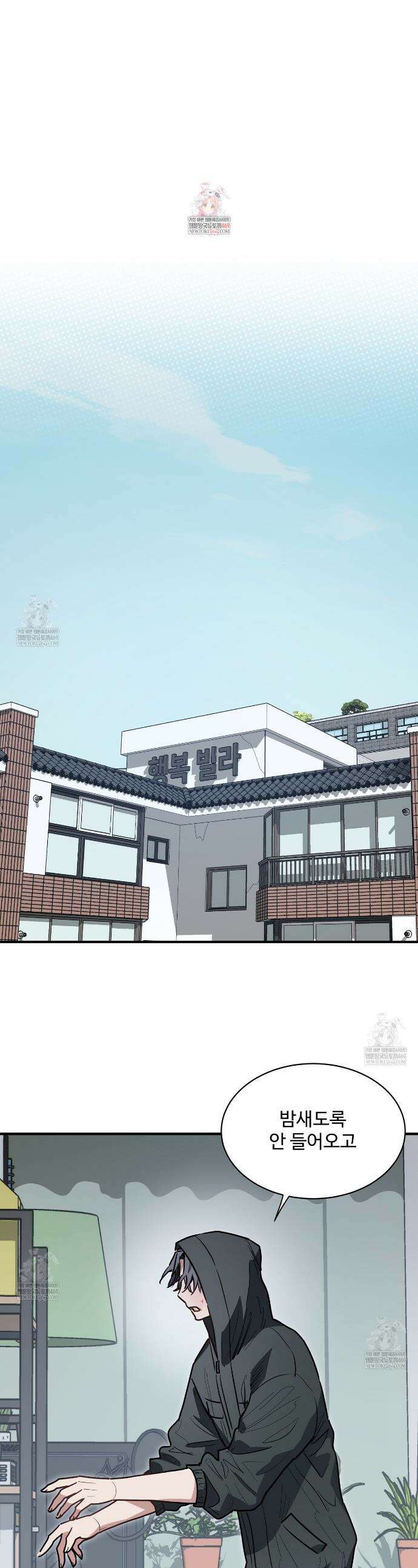 크레이지 리치 산타 32화 1