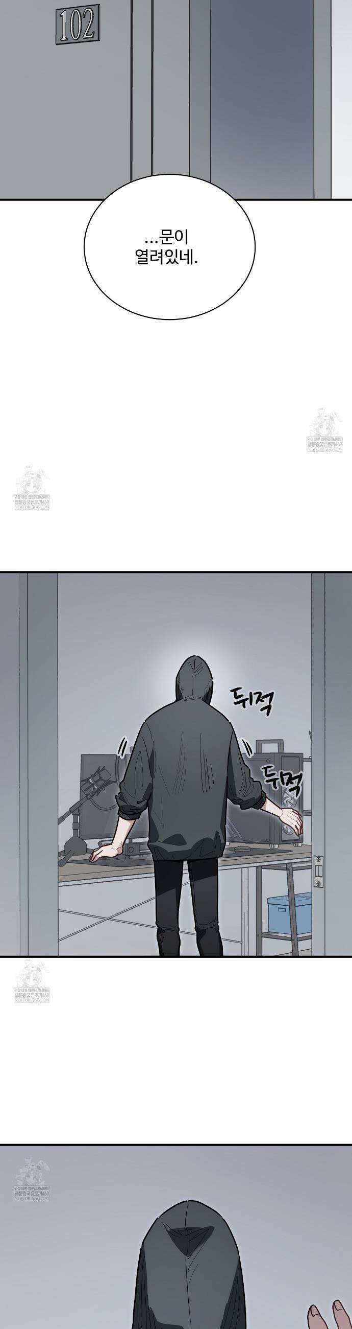 크레이지 리치 산타 32화 3