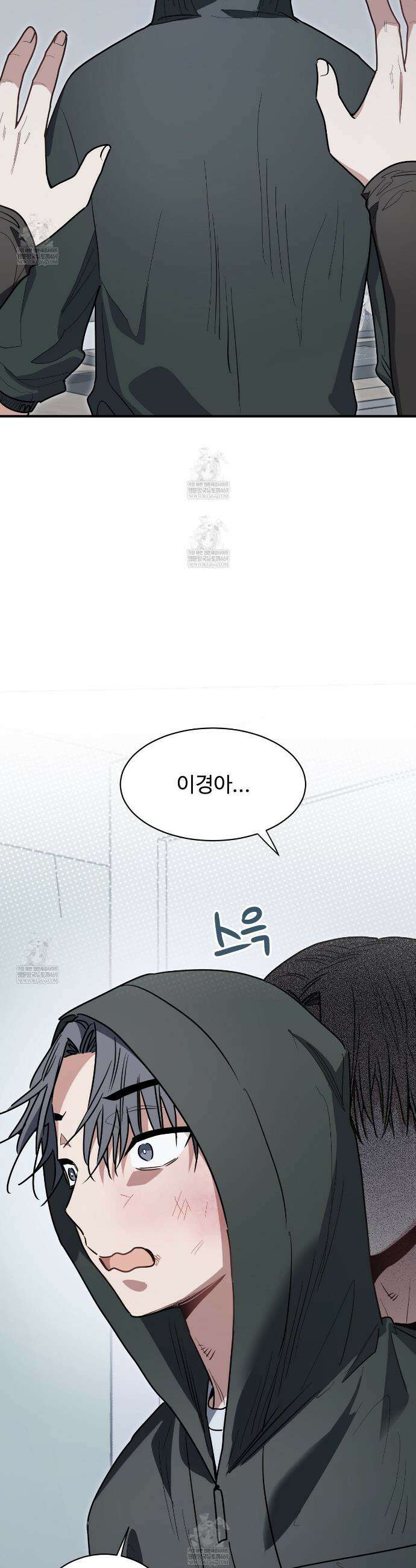 크레이지 리치 산타 32화 4
