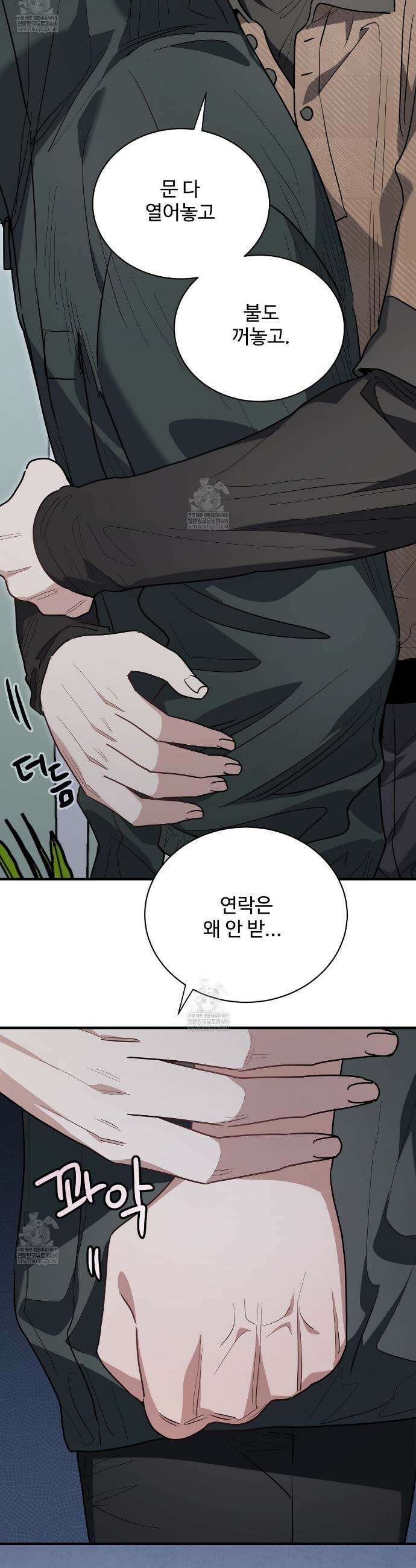 크레이지 리치 산타 32화 6