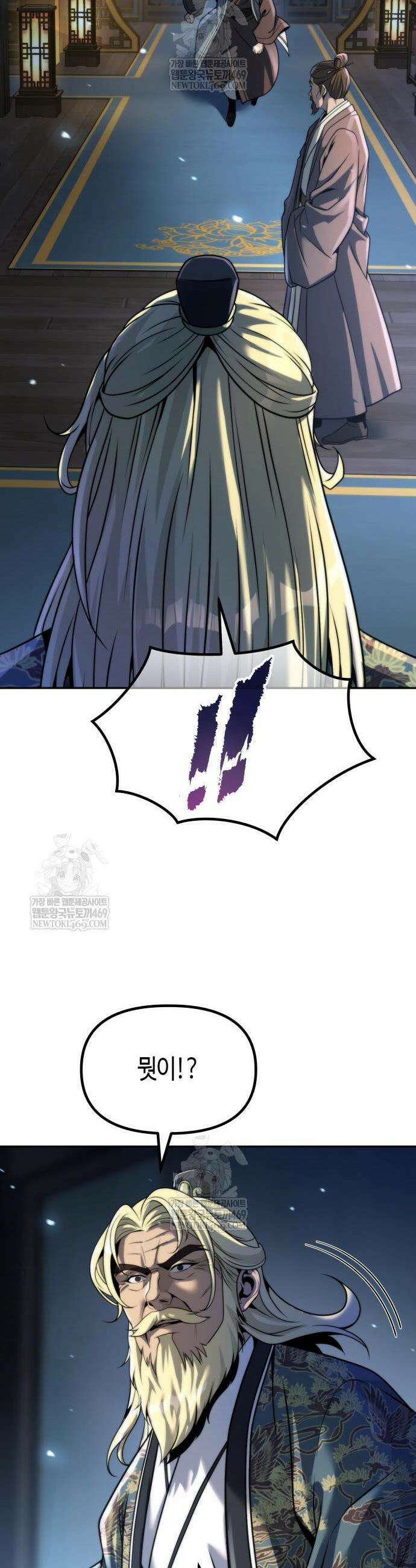 마도전생기 161화 10