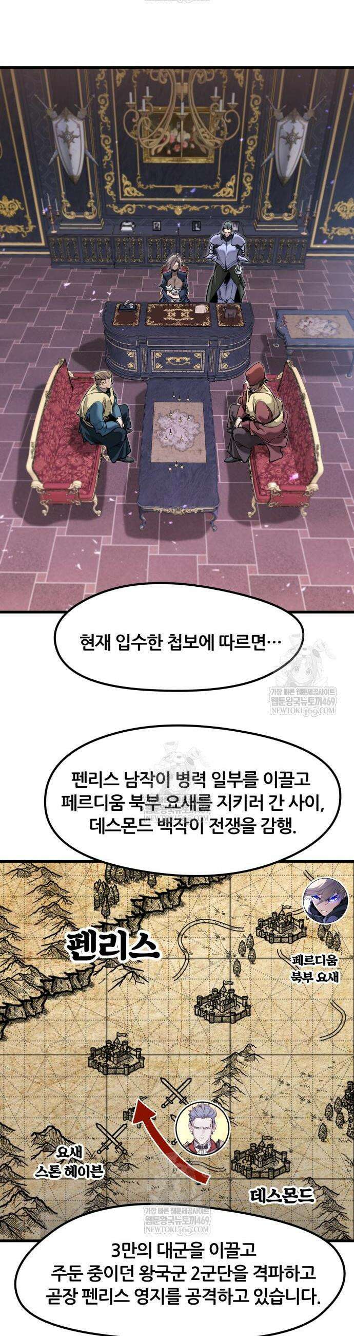 회귀한 용병은 다 계획이 있다 80화 2