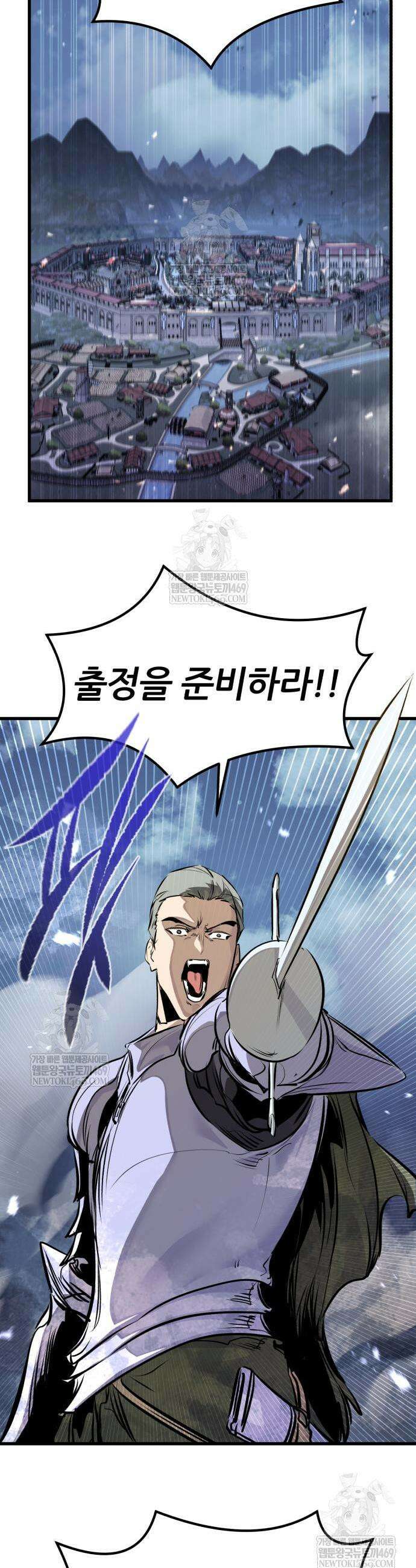 회귀한 용병은 다 계획이 있다 80화 10