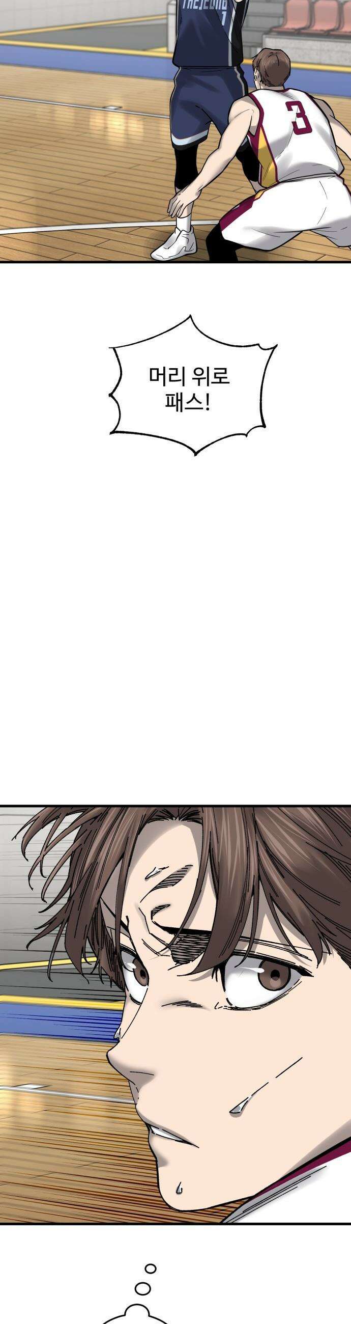 앵클 브레이커 - 27화- 태정고(11) 6