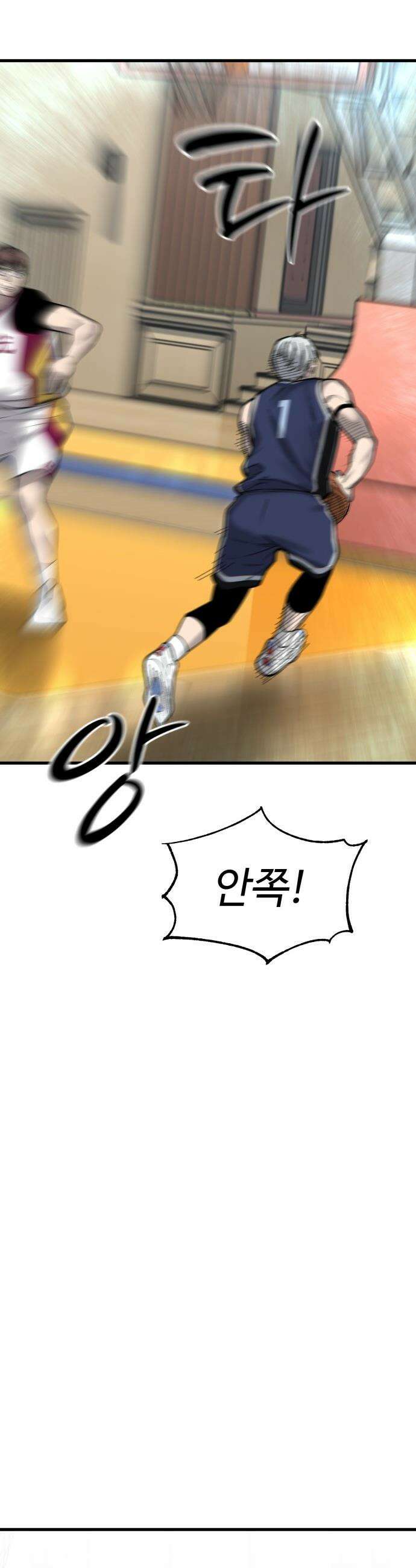 앵클 브레이커 - 27화- 태정고(11) 11