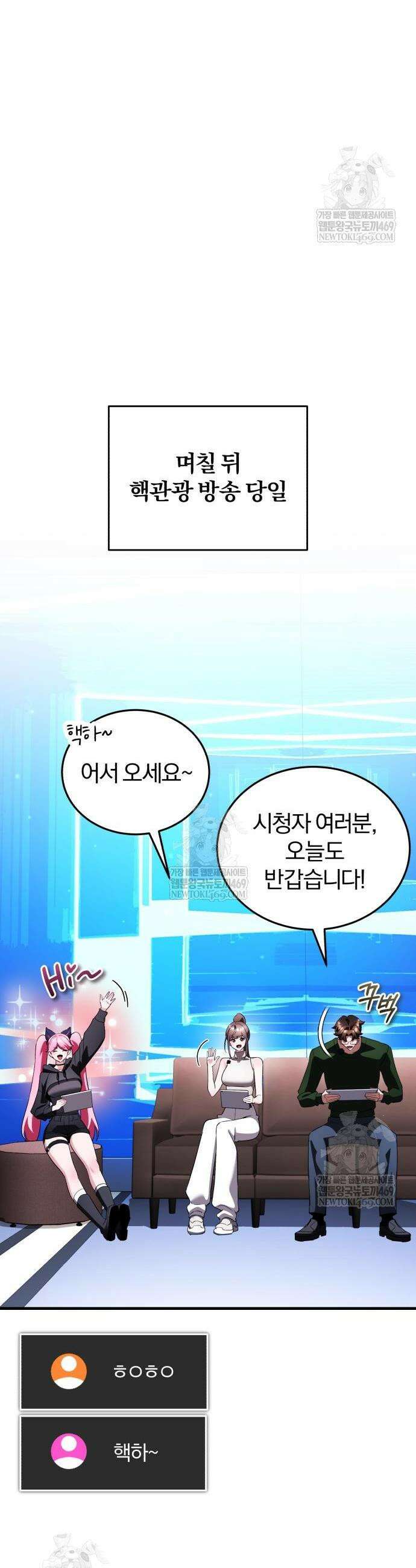 초인의 게임방송 28화 7