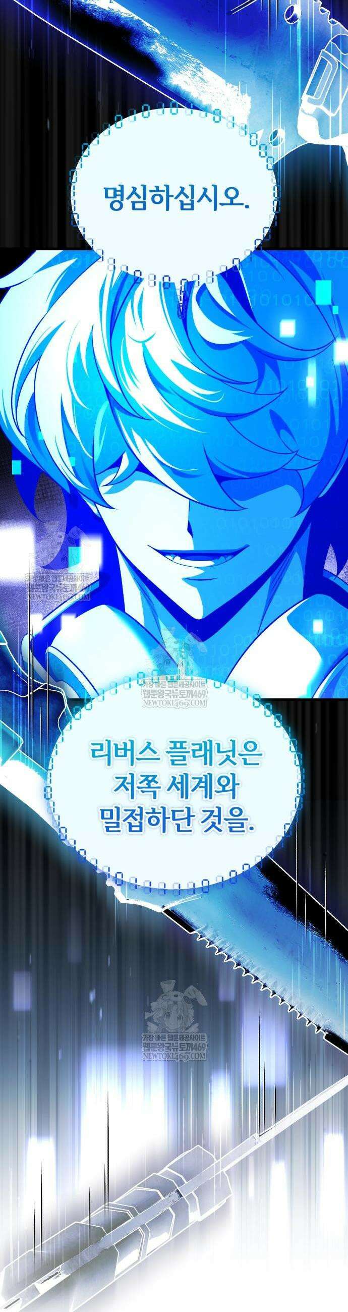 초인의 게임방송 28화 13