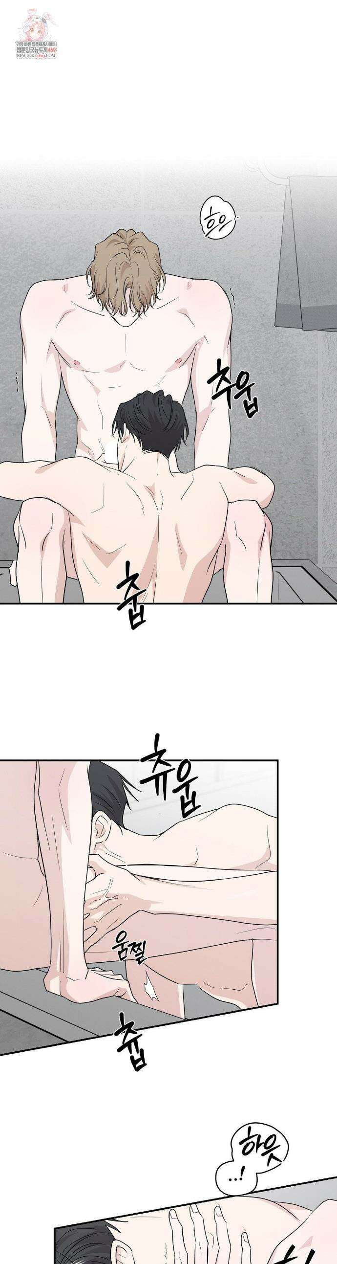 시거나 떫거나 13화 1