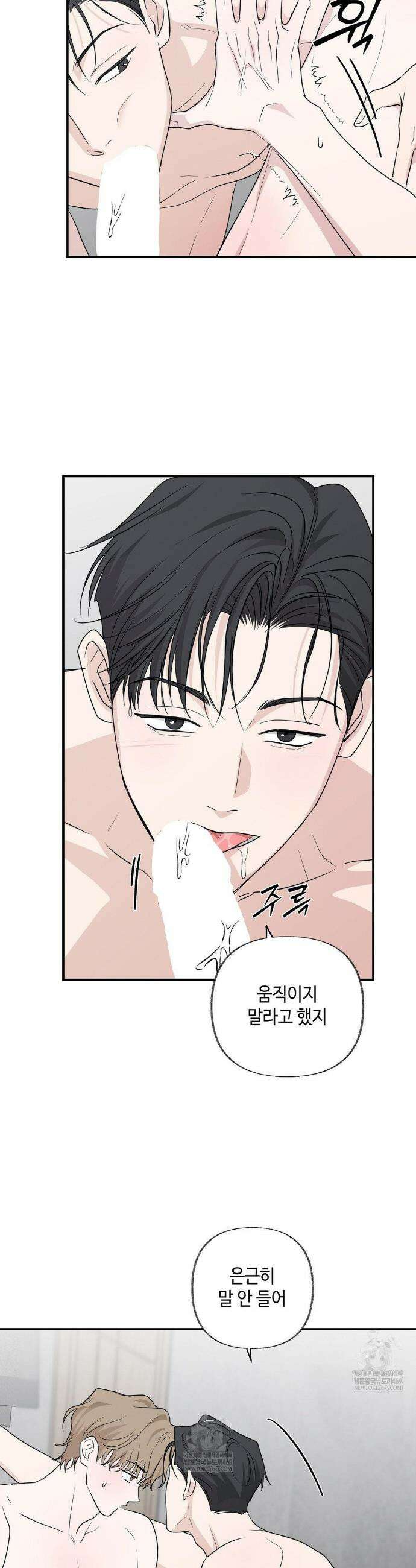시거나 떫거나 13화 2