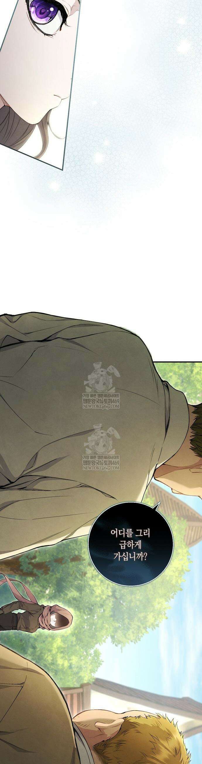 부활한 악녀를 찾지 마세요 7화 7