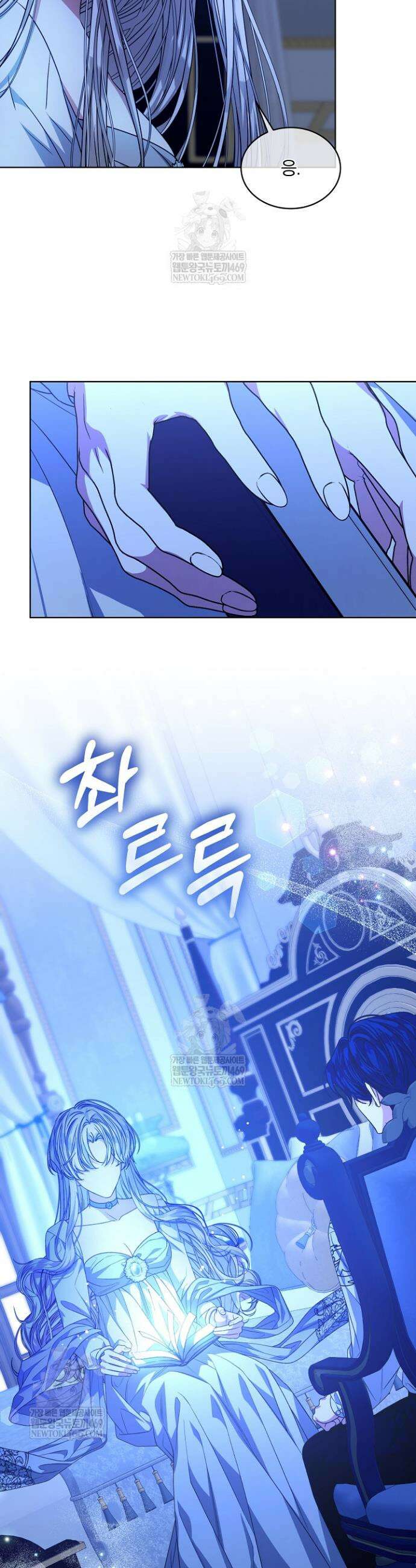책빙의는 이제 지겹다 93화 2