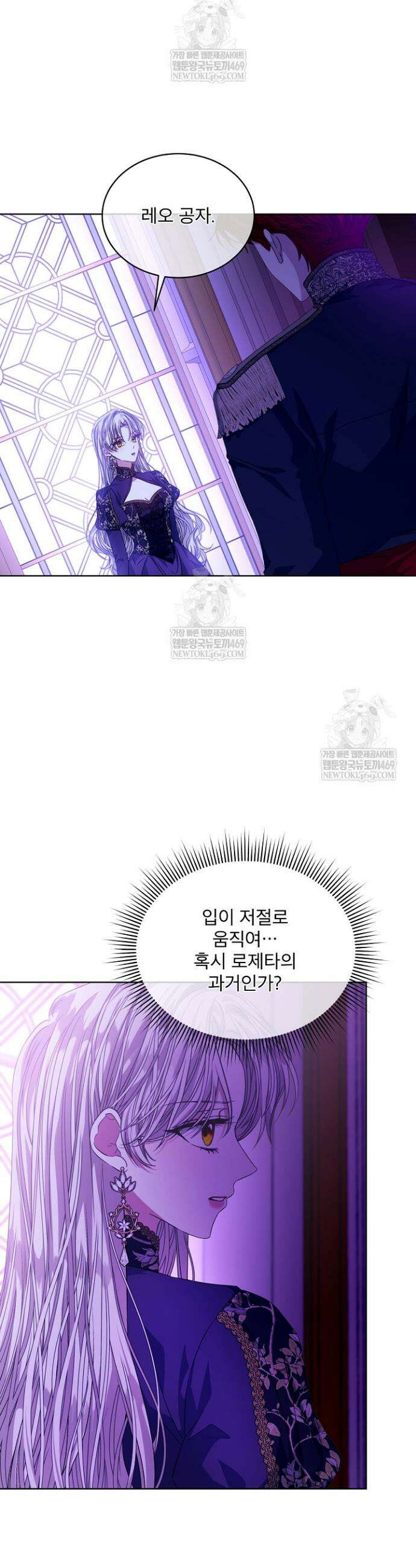 책빙의는 이제 지겹다 93화 5