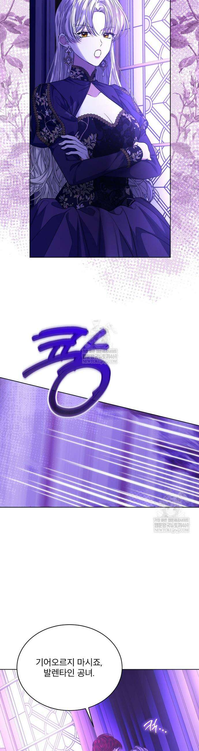 책빙의는 이제 지겹다 93화 7