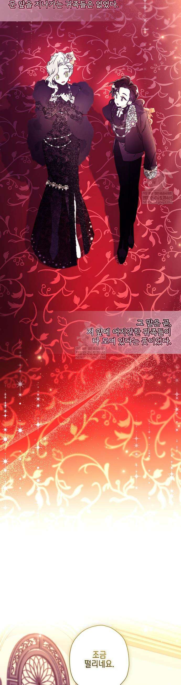 남주의 입양딸이 되었습니다 156화 3