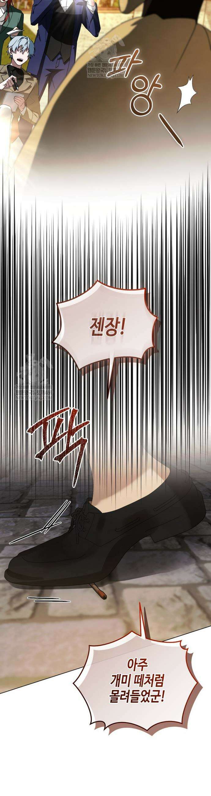 새를 잊은 마녀에게 45화 3