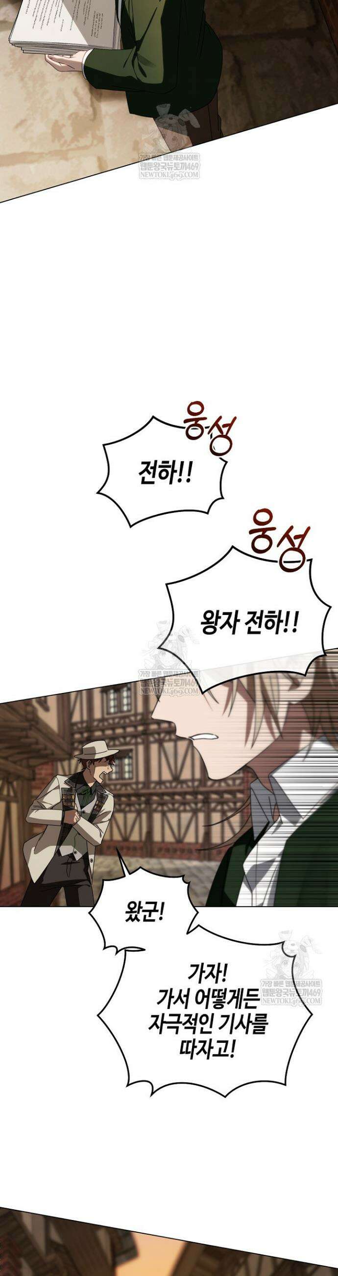 새를 잊은 마녀에게 45화 10