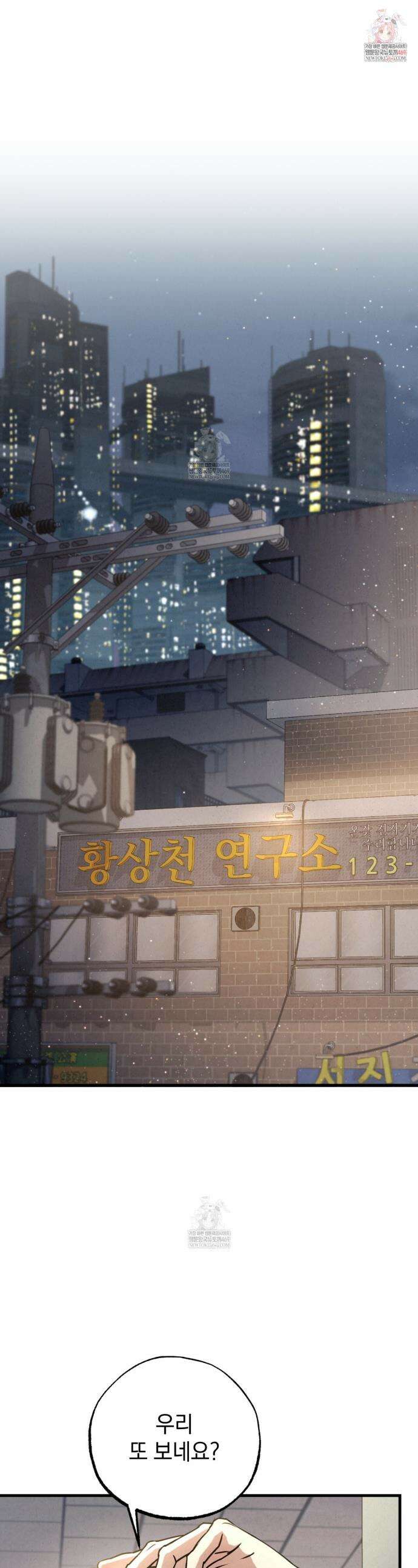 눈부신 숨 33화 1